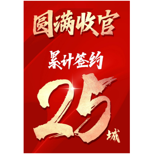 累計簽約25城！伊盾門窗南京展高燃收官！