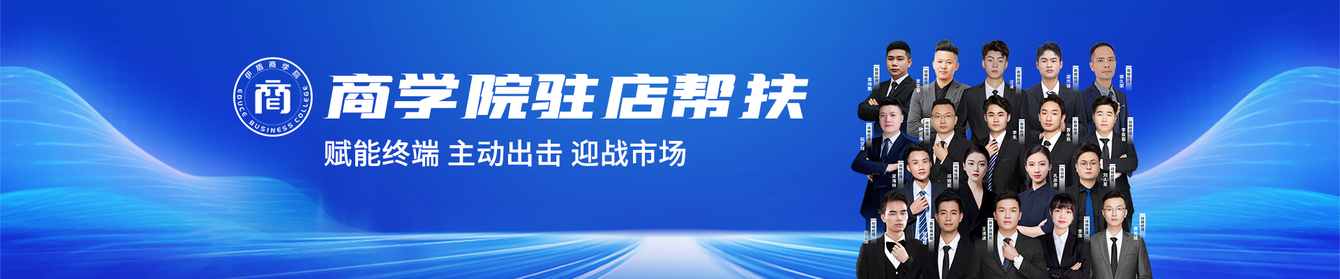伊盾商學(xué)院-系統(tǒng)幫扶，助您輕松賺錢(qián)