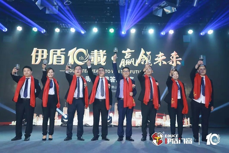 伊盾門窗十周年慶在佛山楓丹白鷺酒店舉行，央視名嘴朱軼前來助陣！_20190422083739