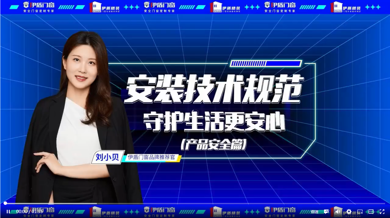 門窗安裝技術(shù)規(guī)范，守護(hù)生活更安心