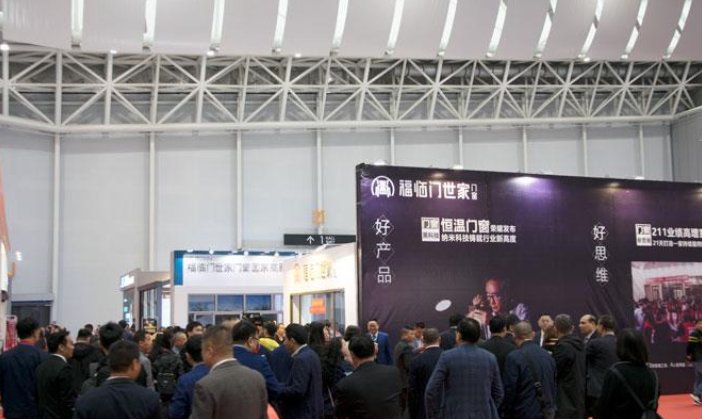 2019第十屆中國（佛山）門窗博覽會3月10日盛大開幕04