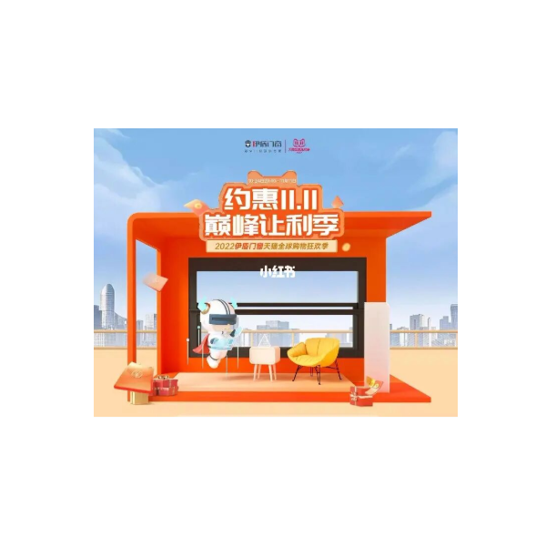 伊盾門窗丨雙十一攻略來啦！裝修買門窗的寶寶都給我沖！