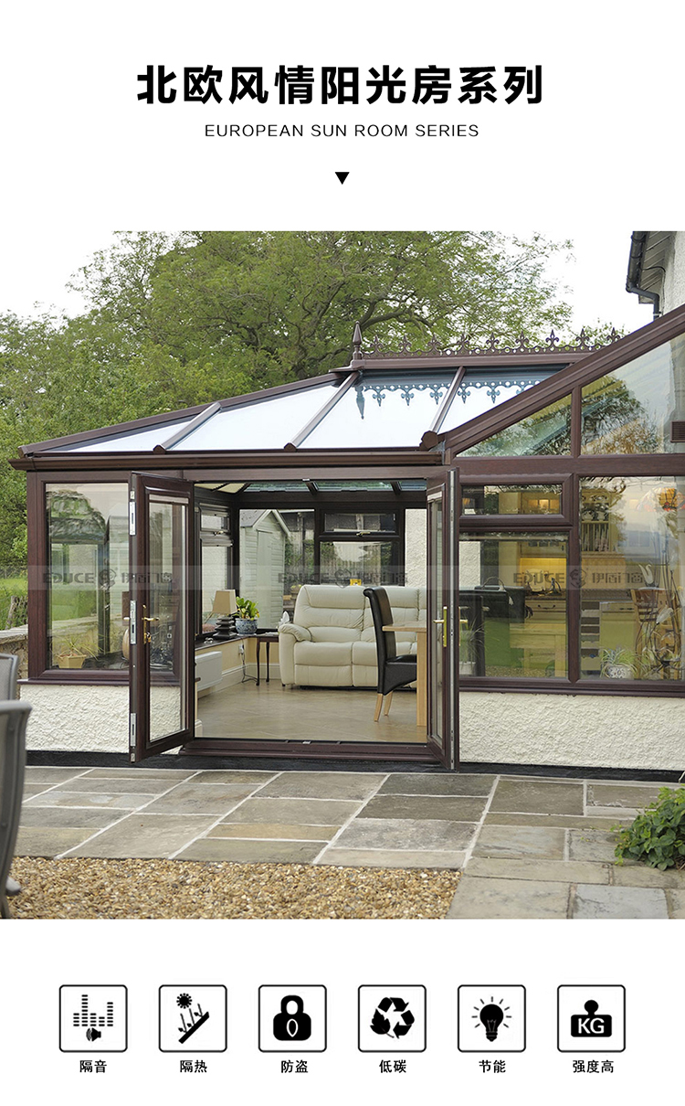 北歐風(fēng)情小院陽(yáng)光房 別墅陽(yáng)光房