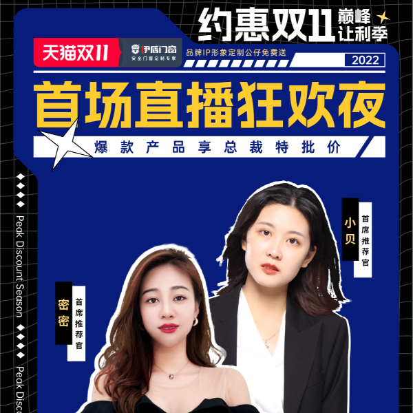 直播福利丨天貓雙11首場直播狂歡夜來啦！就在今晚7點(diǎn)半！