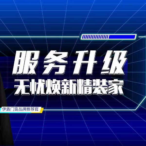 都說精裝服務到家體系好，究竟好在哪里？